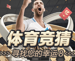 体育竞猜